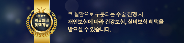 에스탑 의료실비 혜택가능
