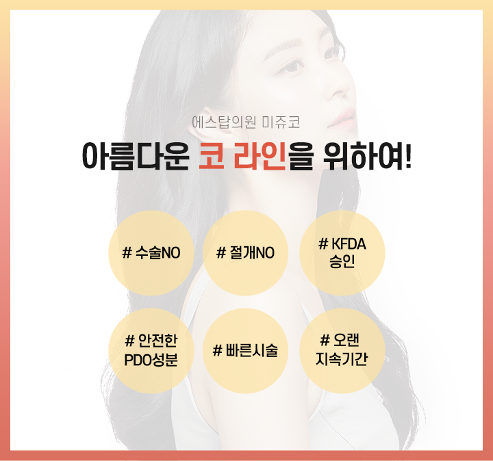 아름다운 코라인을 위하여